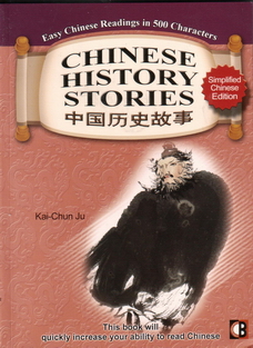 vG (²r) Chinese History Stories